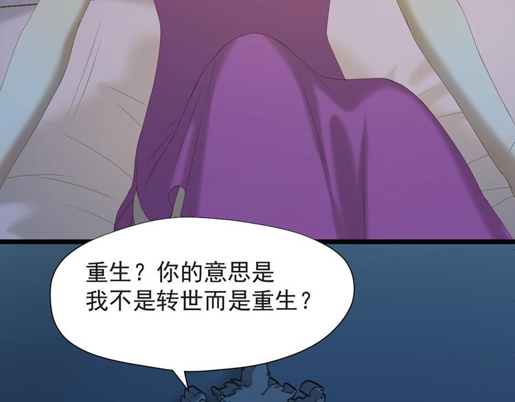 第53话 转世69