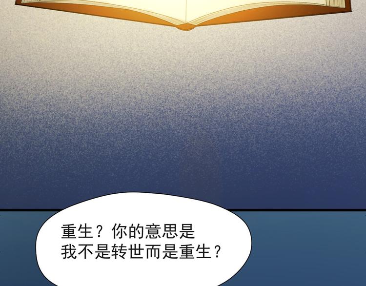第54话 怎么会这样？！10