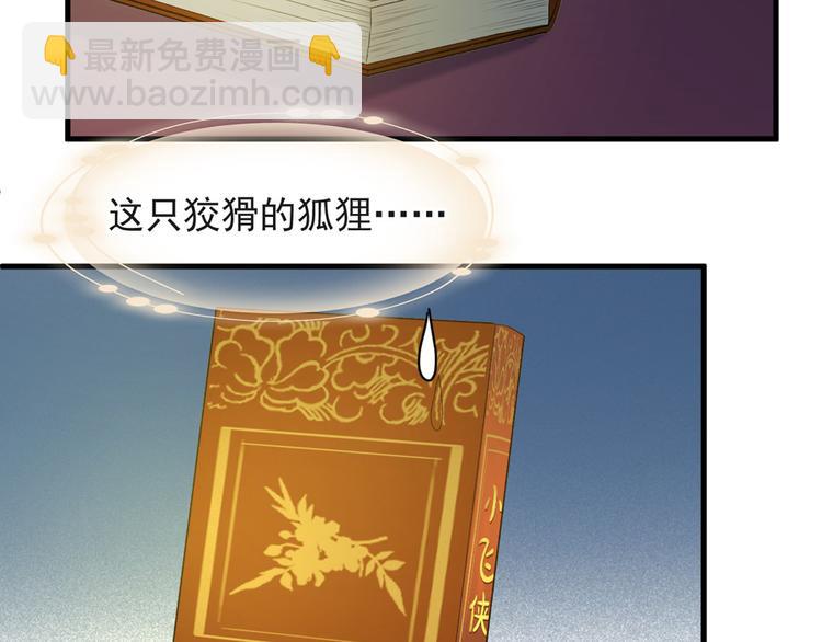 第54话 怎么会这样？！22