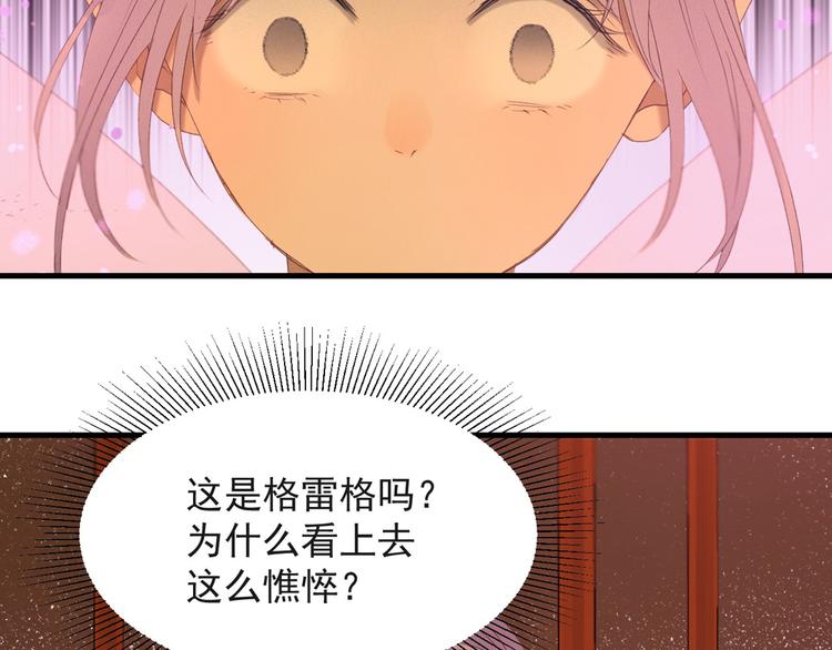 第54话 怎么会这样？！54