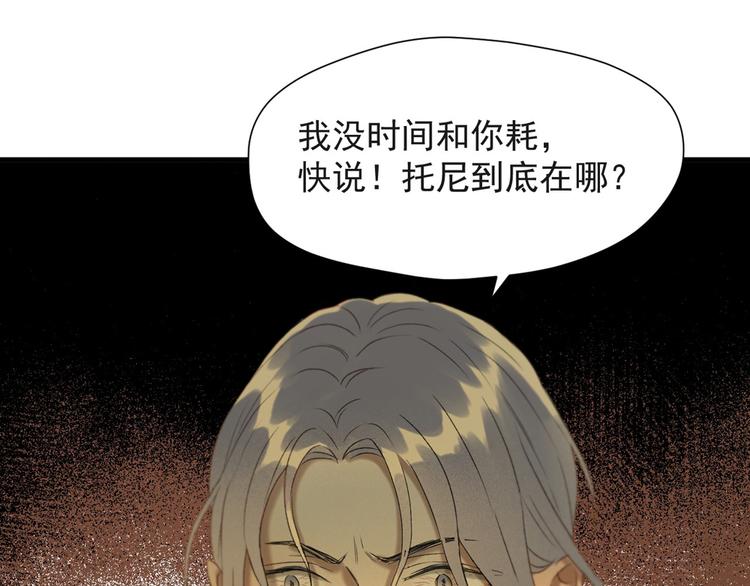 第54话 怎么会这样？！69