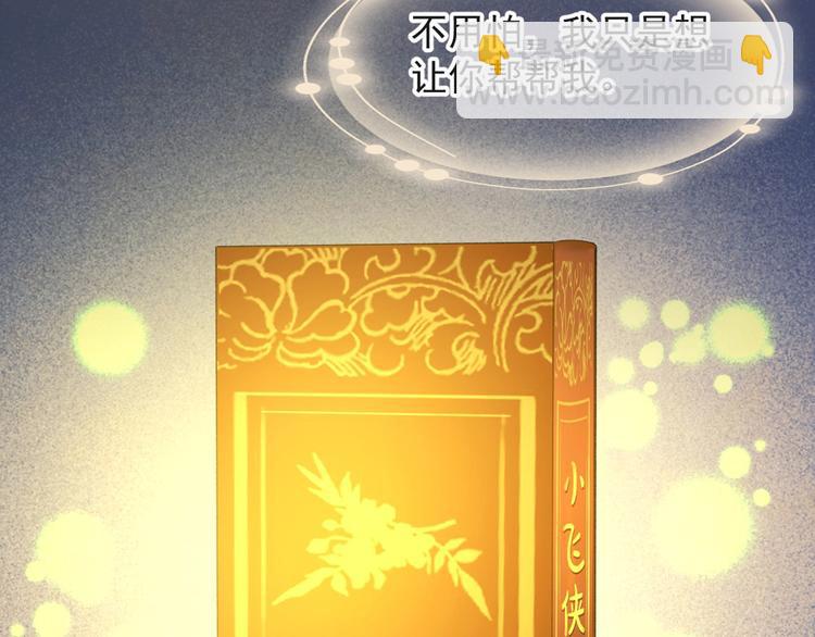 第54话 怎么会这样？！7