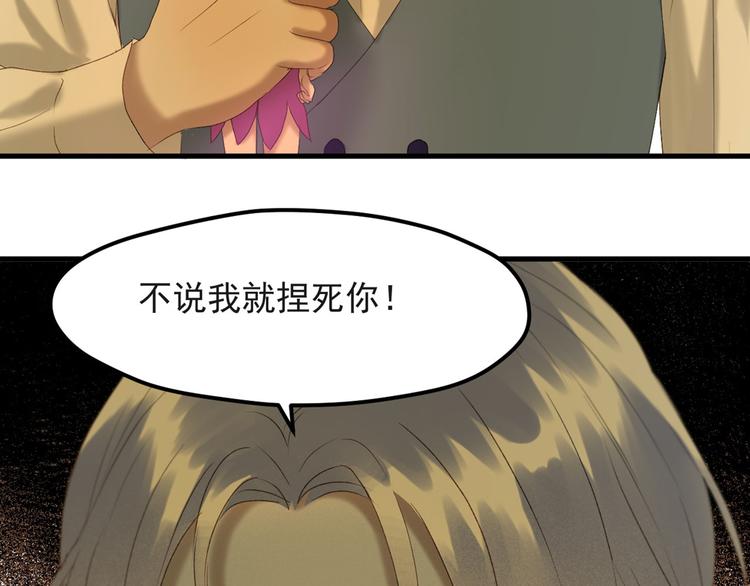 第54话 怎么会这样？！71