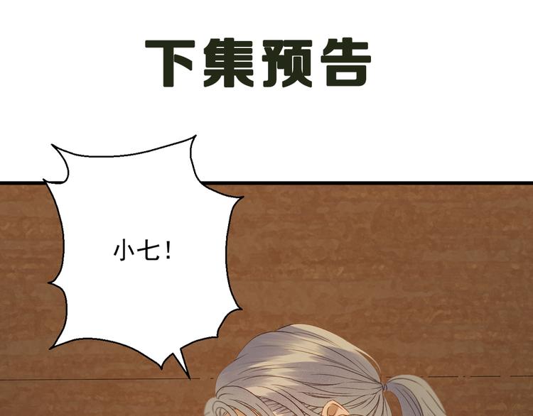 第54话 怎么会这样？！74