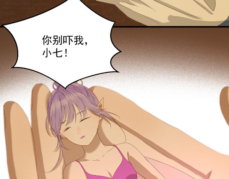 第54话 怎么会这样？！76