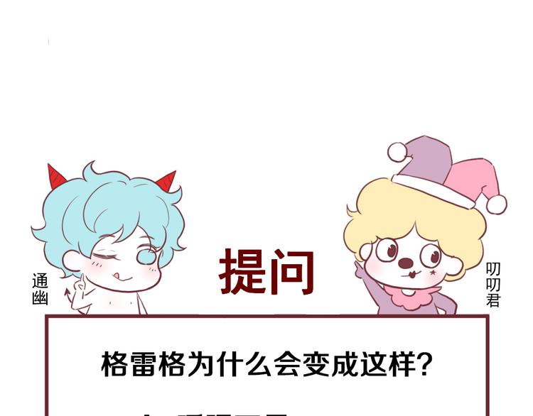 第54话 怎么会这样？！79