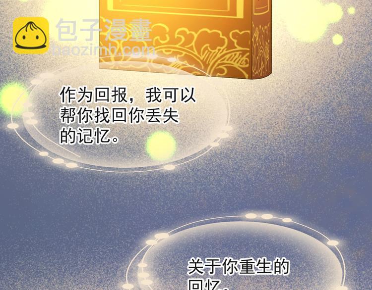 第54话 怎么会这样？！8