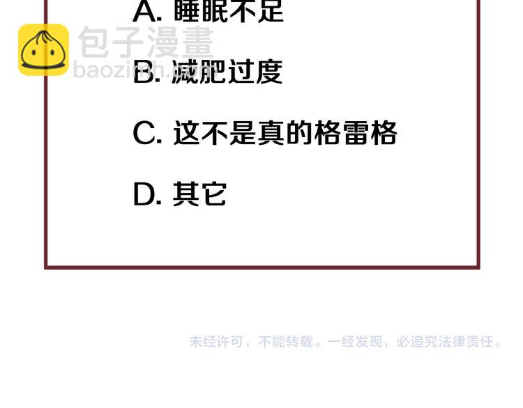 第54话 怎么会这样？！80
