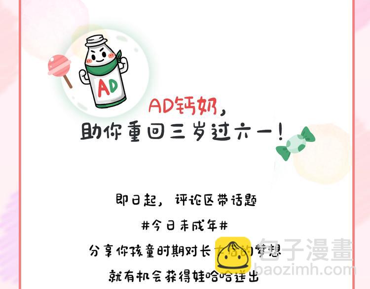 第55话 是你！？107