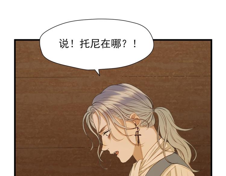 第55话 是你！？14