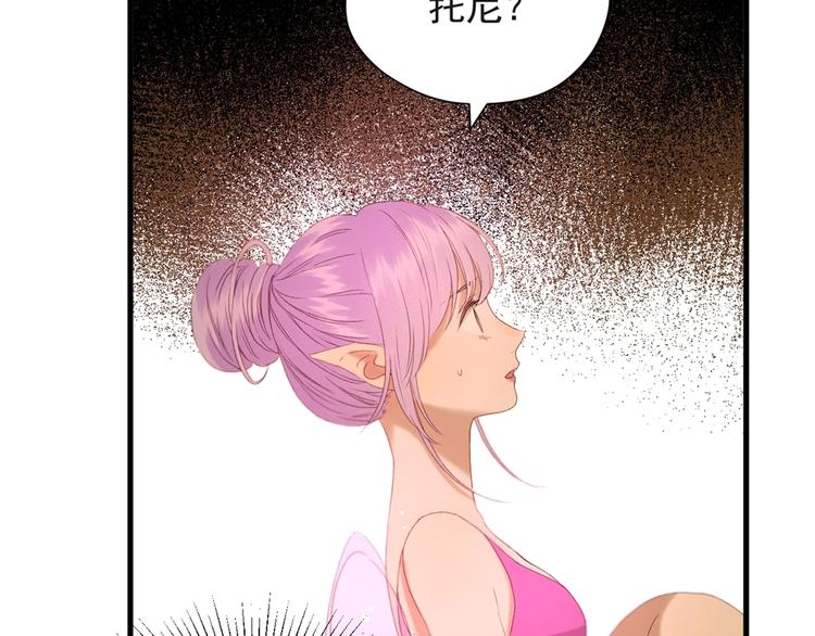 第55话 是你！？16