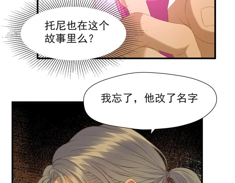 第55话 是你！？17