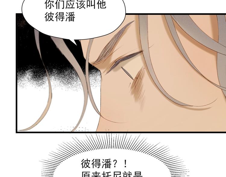 第55话 是你！？19