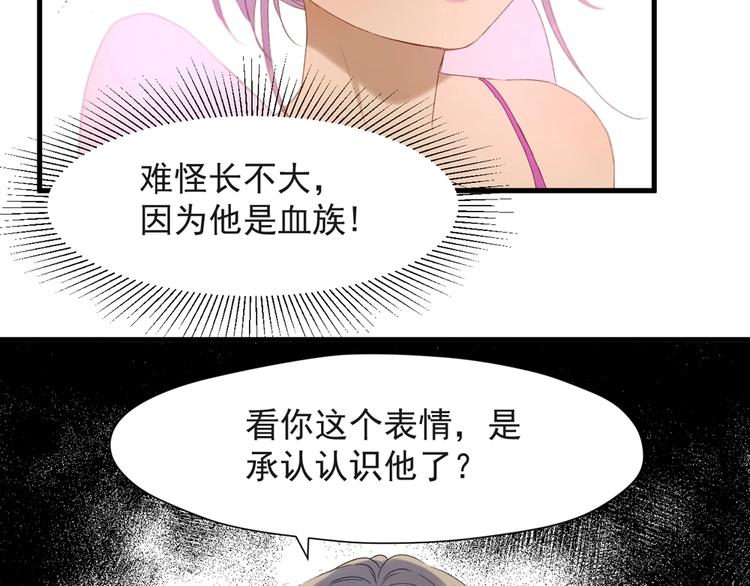 第55话 是你！？21