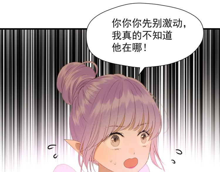 第55话 是你！？24
