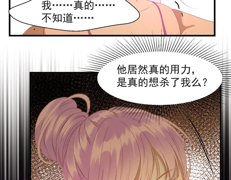 第55话 是你！？28