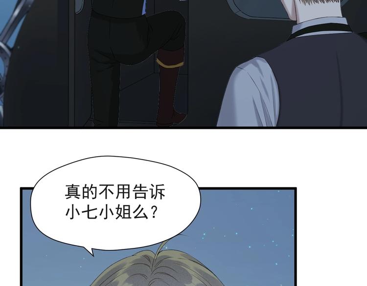 第55话 是你！？3