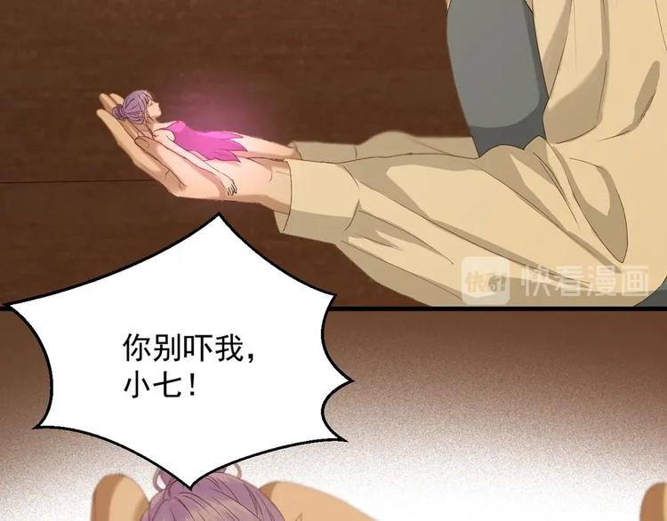 第55话 是你！？35