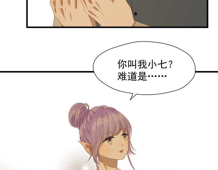 第55话 是你！？41