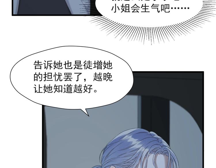 第55话 是你！？5
