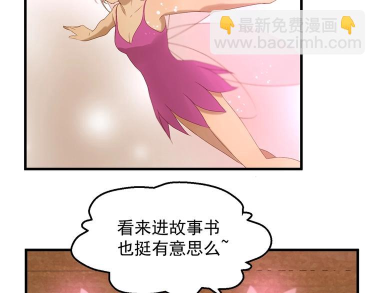 第55话 是你！？53