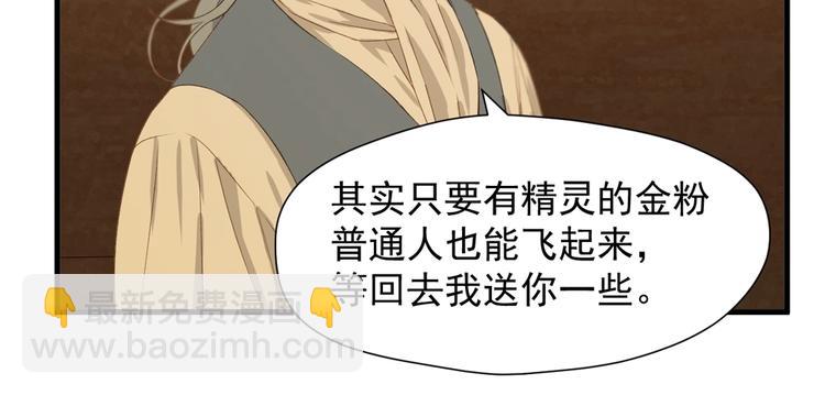 第55话 是你！？55