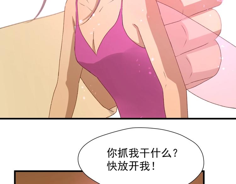 第55话 是你！？62