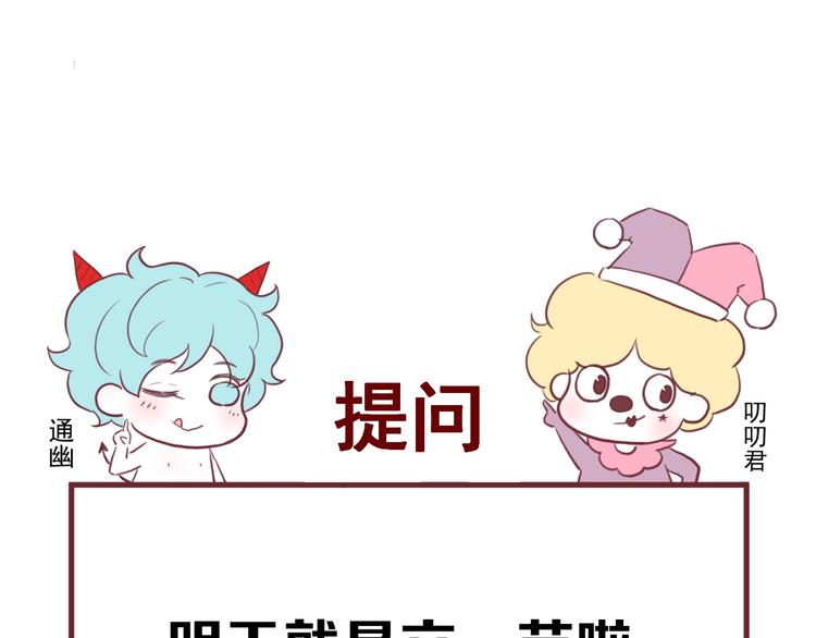 第55话 是你！？70