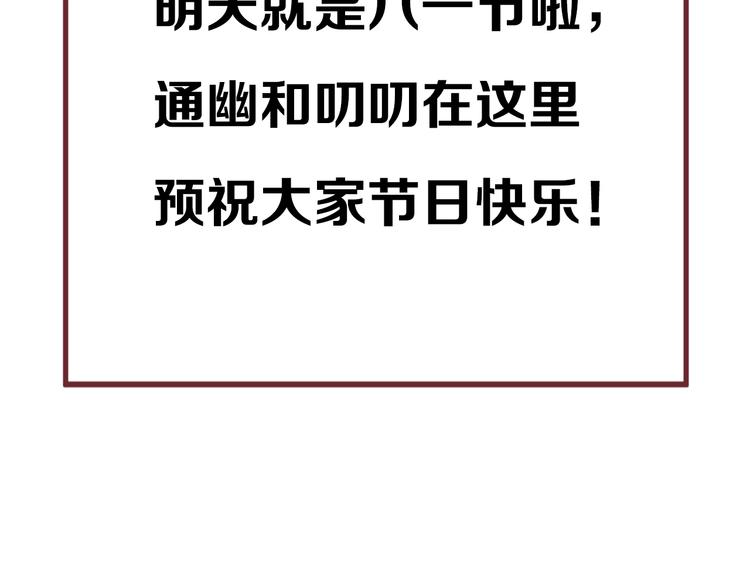 第55话 是你！？71
