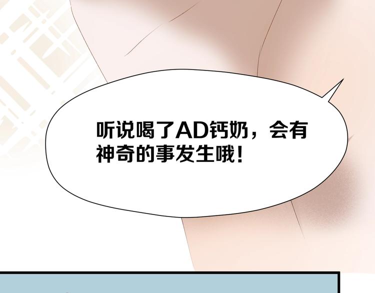 第55话 是你！？83