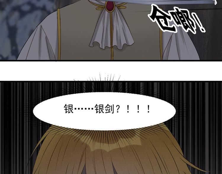 第59话 银剑14