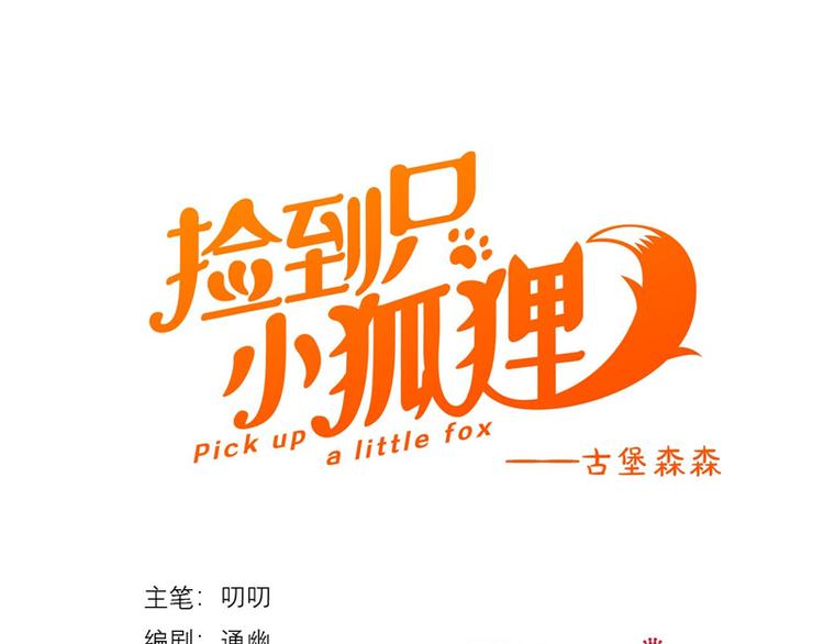 第61话 快放我出去！0