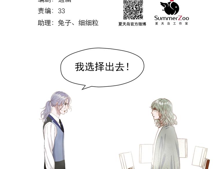 第61话 快放我出去！1