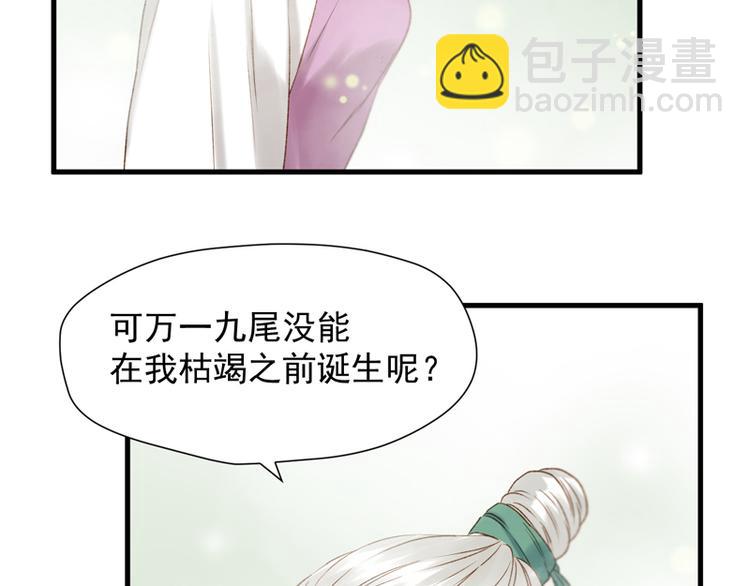 第61话 快放我出去！28