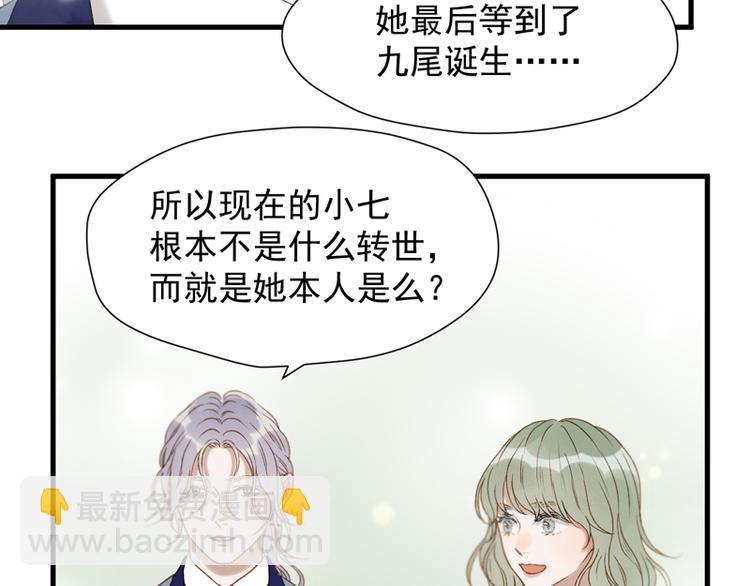 第61话 快放我出去！36