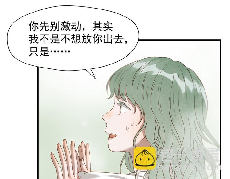 第61话 快放我出去！43