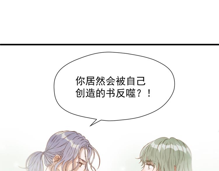 第61话 快放我出去！68