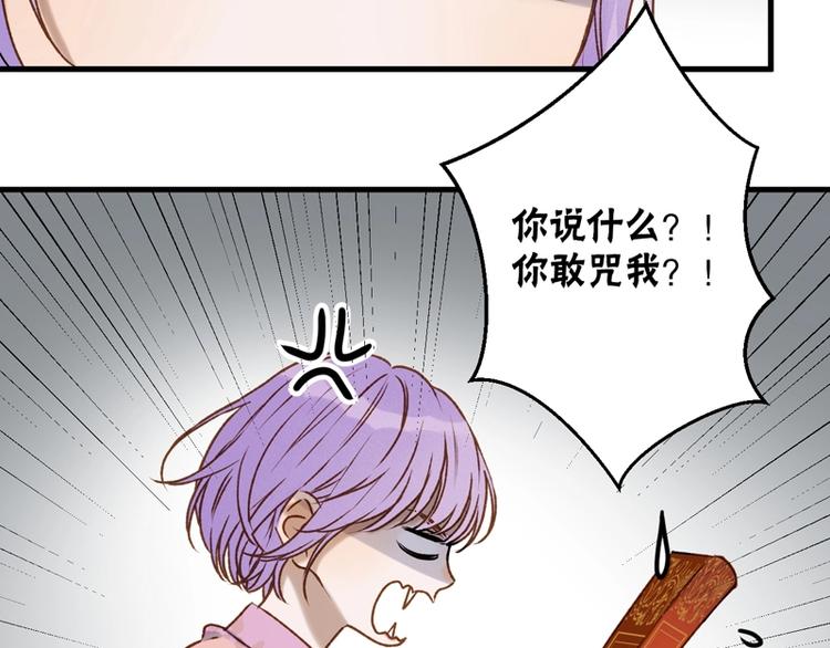 第61话 快放我出去！82