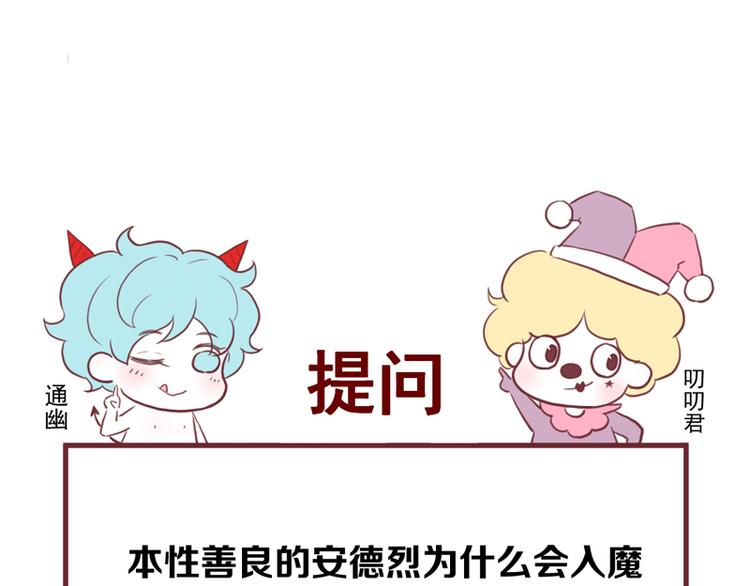 第61话 快放我出去！85