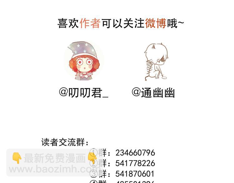 第61话 快放我出去！87
