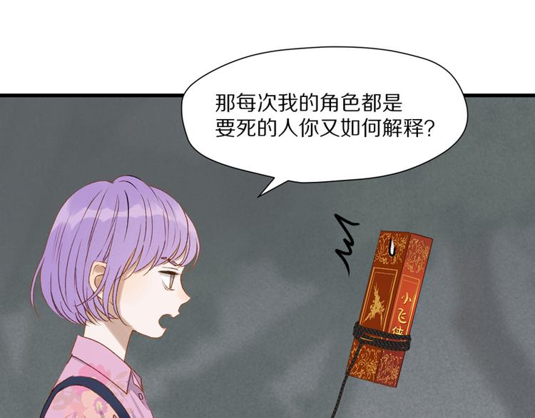 第62话 黑暗骑士28
