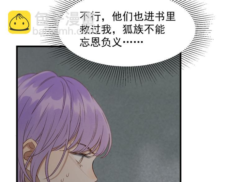 第64话 呼救48