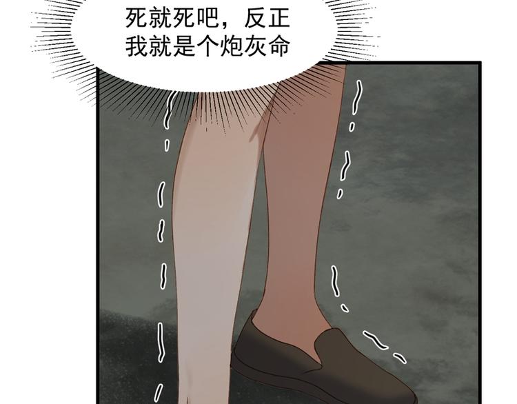 第64话 呼救54
