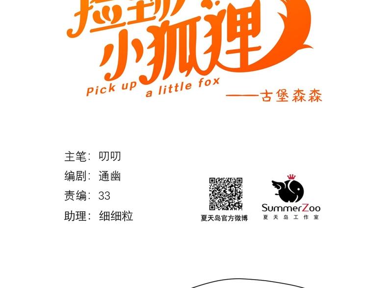 第64话 呼救7