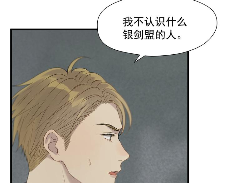 第64话 呼救8