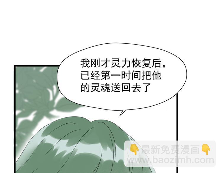 第67话 苏醒23