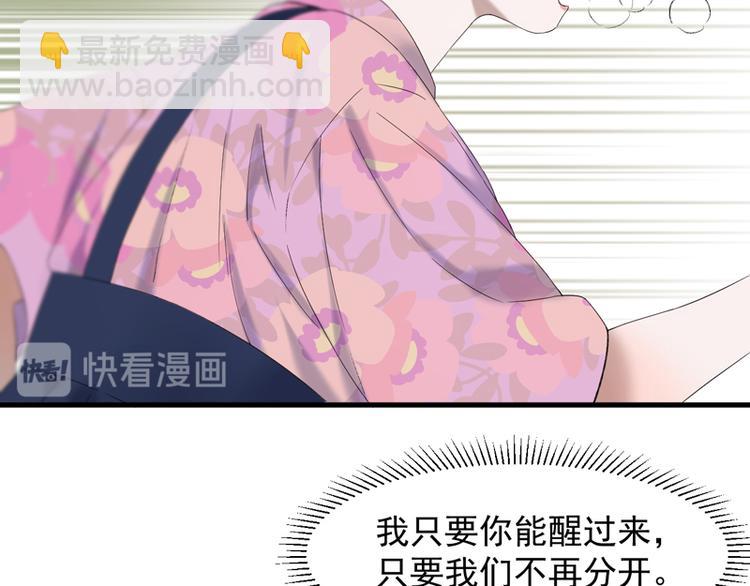 第67话 苏醒35