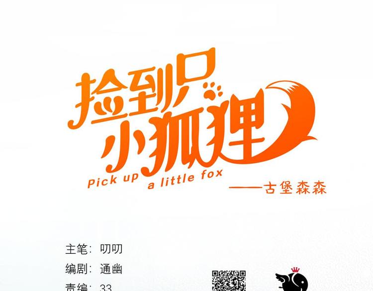 第68话 守护你0