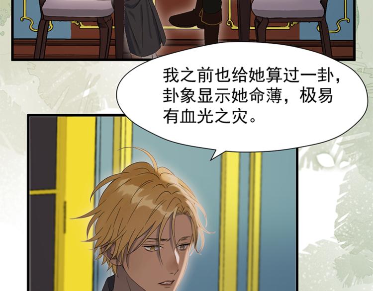 第68话 守护你26