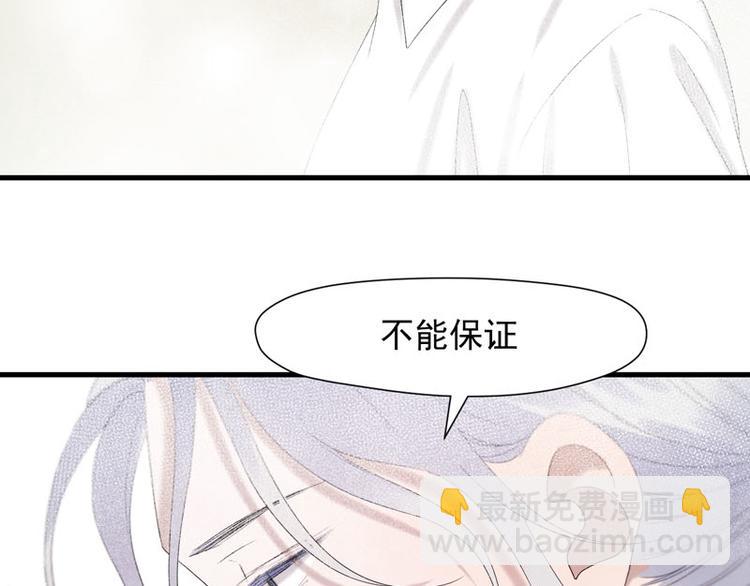 第68话 守护你41